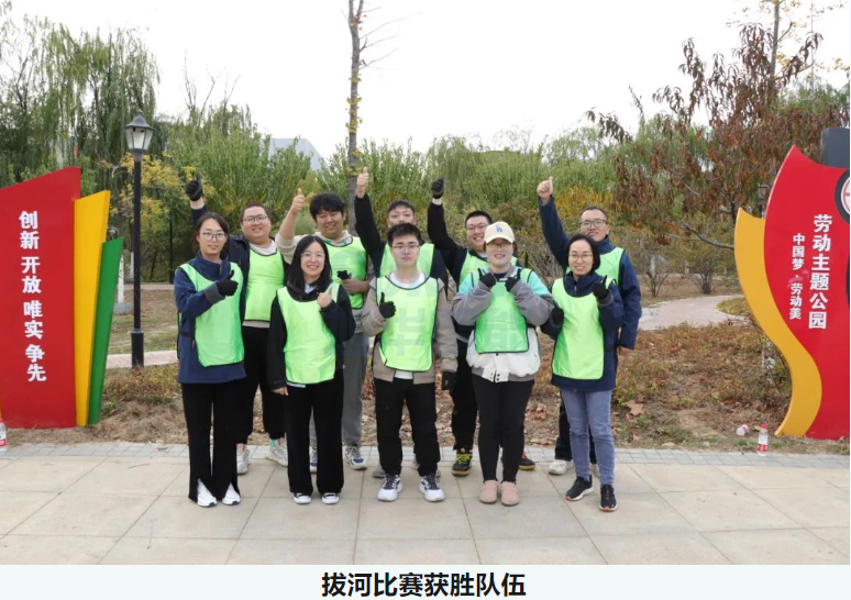 “趣享运动，燃动金秋” ■十大网投平台排名 智能组织秋季趣味运动活动