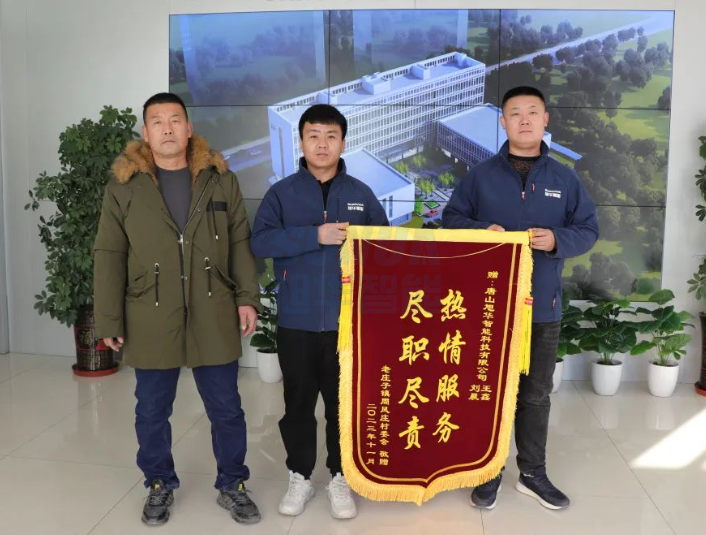 服务创造价值，专业赢得肯定—— ■十大网投平台排名 智能获赠客户锦旗